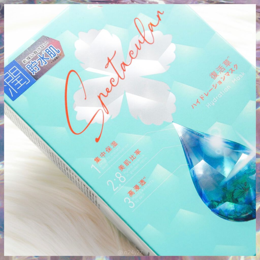 復活草ハイドレーションマスク/我的美麗日記/シートマスク・パックを使ったクチコミ(1枚目)