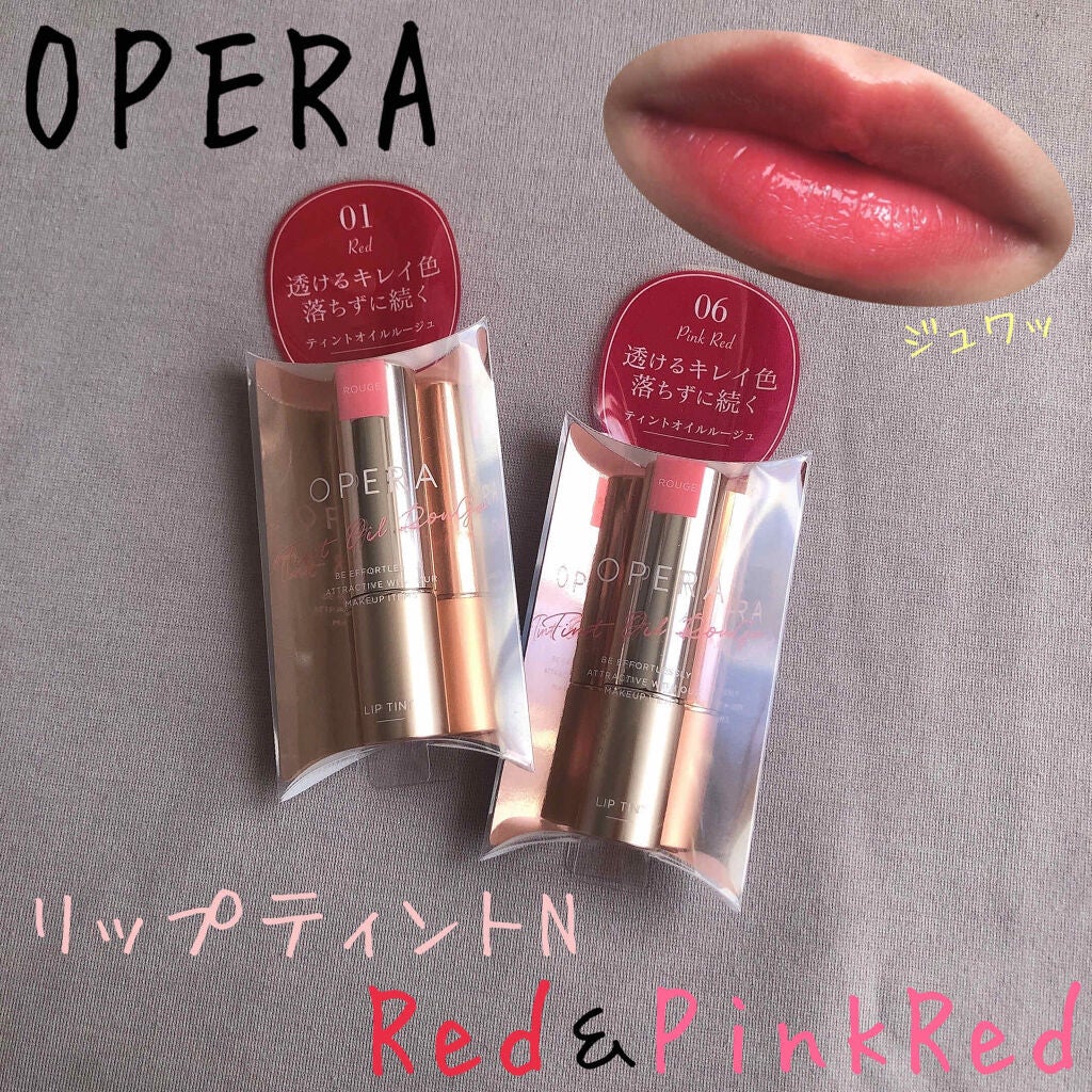 オペラ リップティント N/OPERA/リップティントを使ったクチコミ(1枚目)