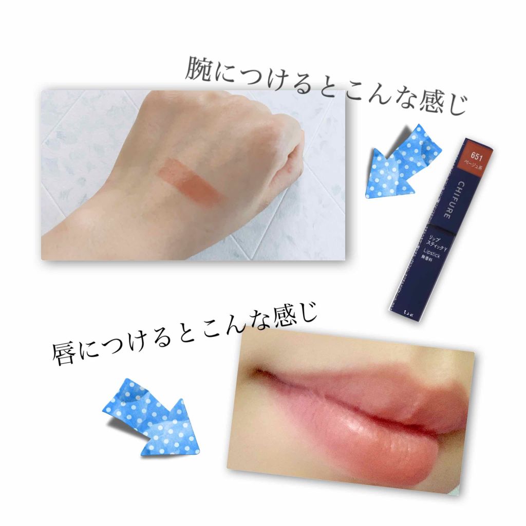 リップスティック Y/ちふれ/口紅を使ったクチコミ（2枚目）