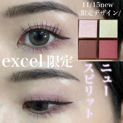 アイプランナーパレット 02 ニュースピリット(’23)/excel/アイシャドウパレットを使ったクチコミ(1枚目)