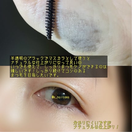 LASH & BROW ENRICHED BLACK SERUM/MARSHIQUE/まつげ美容液を使ったクチコミ(4枚目)