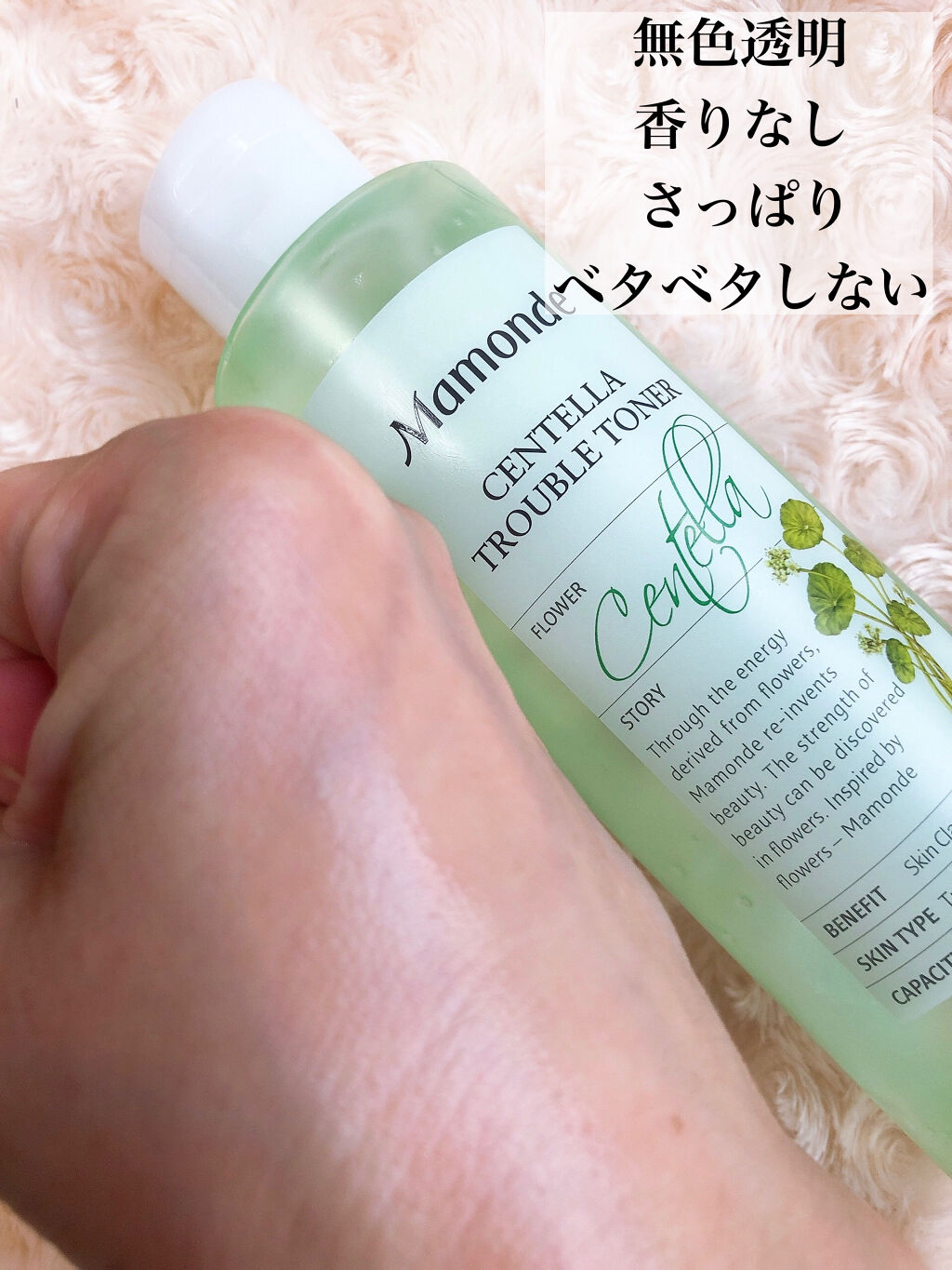CENTELLA TROUBLE TONER/Mamonde/化粧水を使ったクチコミ（2枚目）