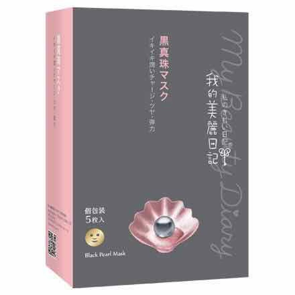 黒真珠マスク/我的美麗日記/シートマスク・パックを使ったクチコミ（1枚目）