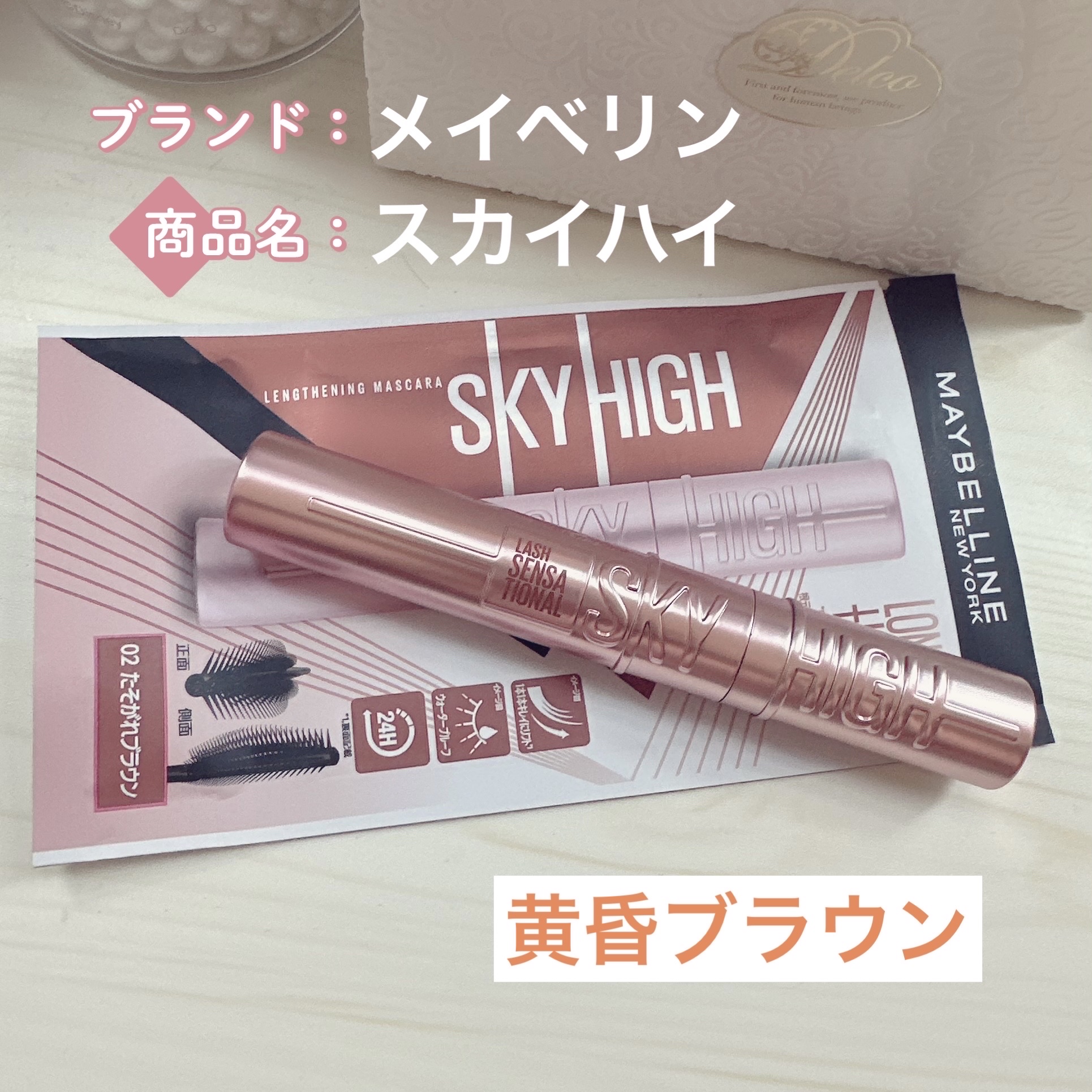 スカイハイ/MAYBELLINE NEW YORK/マスカラを使ったクチコミ（1枚目）