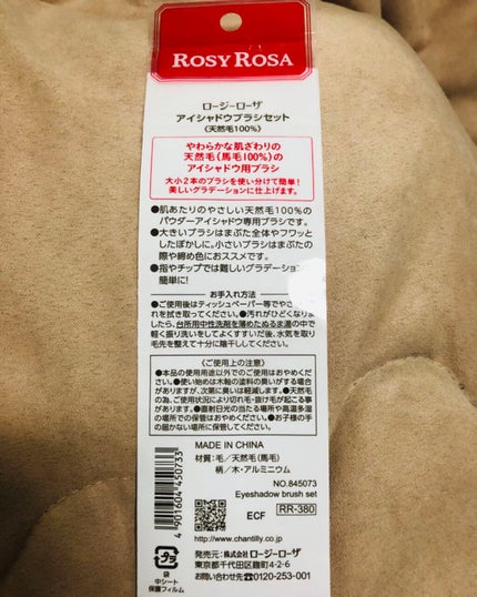 アイシャドウブラシセット/ロージーローザ/メイクブラシを使ったクチコミ(2枚目)