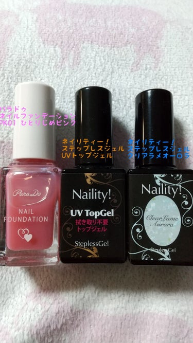 Naility！ ステップレスジェル/Naility!/マニキュアを使ったクチコミ（2枚目）