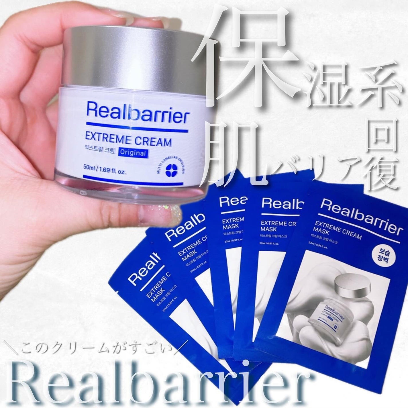 リアルバリア エクストリームクリームマスク/Real Barrier/シートマスク・パックを使ったクチコミ(1枚目)