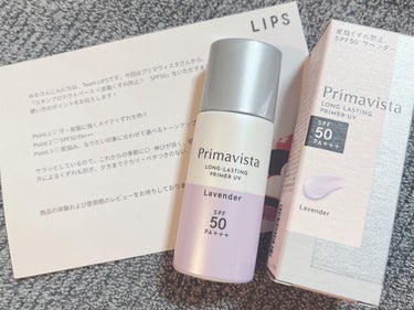 スキンプロテクトベース＜皮脂くずれ防止＞SPF50 ラベンダー/プリマヴィスタ/化粧下地を使ったクチコミ（1枚目）