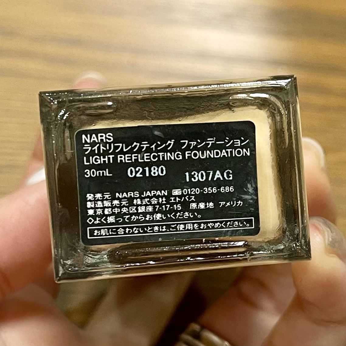 ライトリフレクティング ファンデーション 02180/NARS/リキッドファンデーションを使ったクチコミ（2枚目）