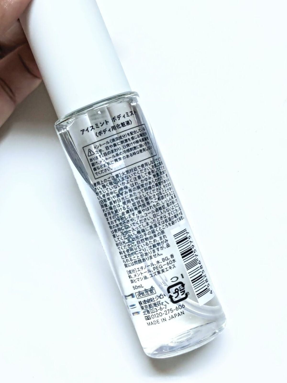 アイスミント ボディミスト/SHIRO/香水(その他)を使ったクチコミ(3枚目)