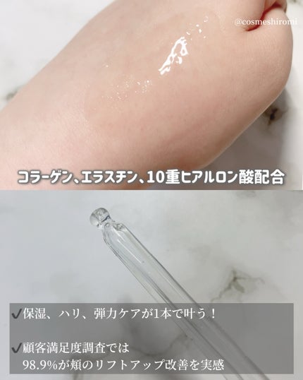 リマージ糸リフティングアンプル/REVENIP/美容液を使ったクチコミ(2枚目)