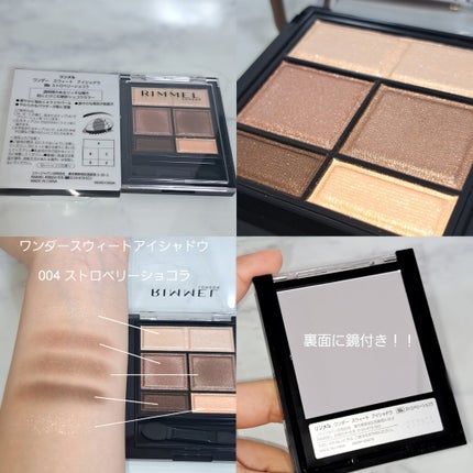 ワンダー スウィート アイシャドウ/リンメル ロンドン/アイシャドウパレットを使ったクチコミ(2枚目)