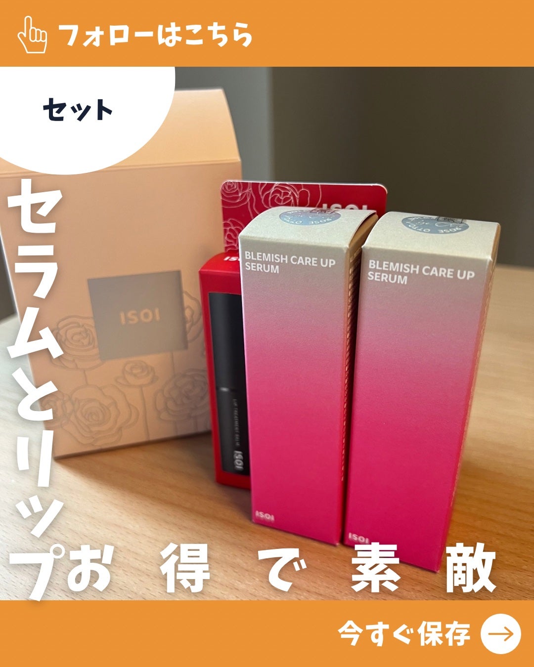 リップトリートメントバーム ピュアレッド/ISOI/リップバームを使ったクチコミ(1枚目)