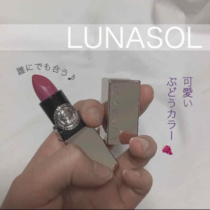 シームレスマットリップス/LUNASOL/口紅を使ったクチコミ(1枚目)