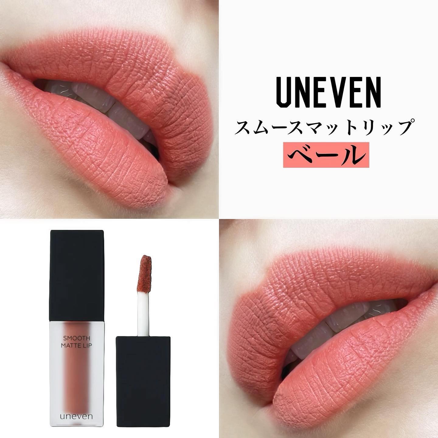 スムースマットリップ/uneven/口紅を使ったクチコミ（2枚目）