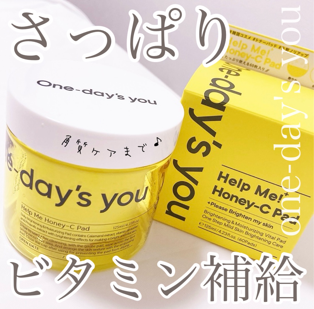 ヘルプミー! ハニーCパッド/One-day's you/トナーパッドを使ったクチコミ（1枚目）