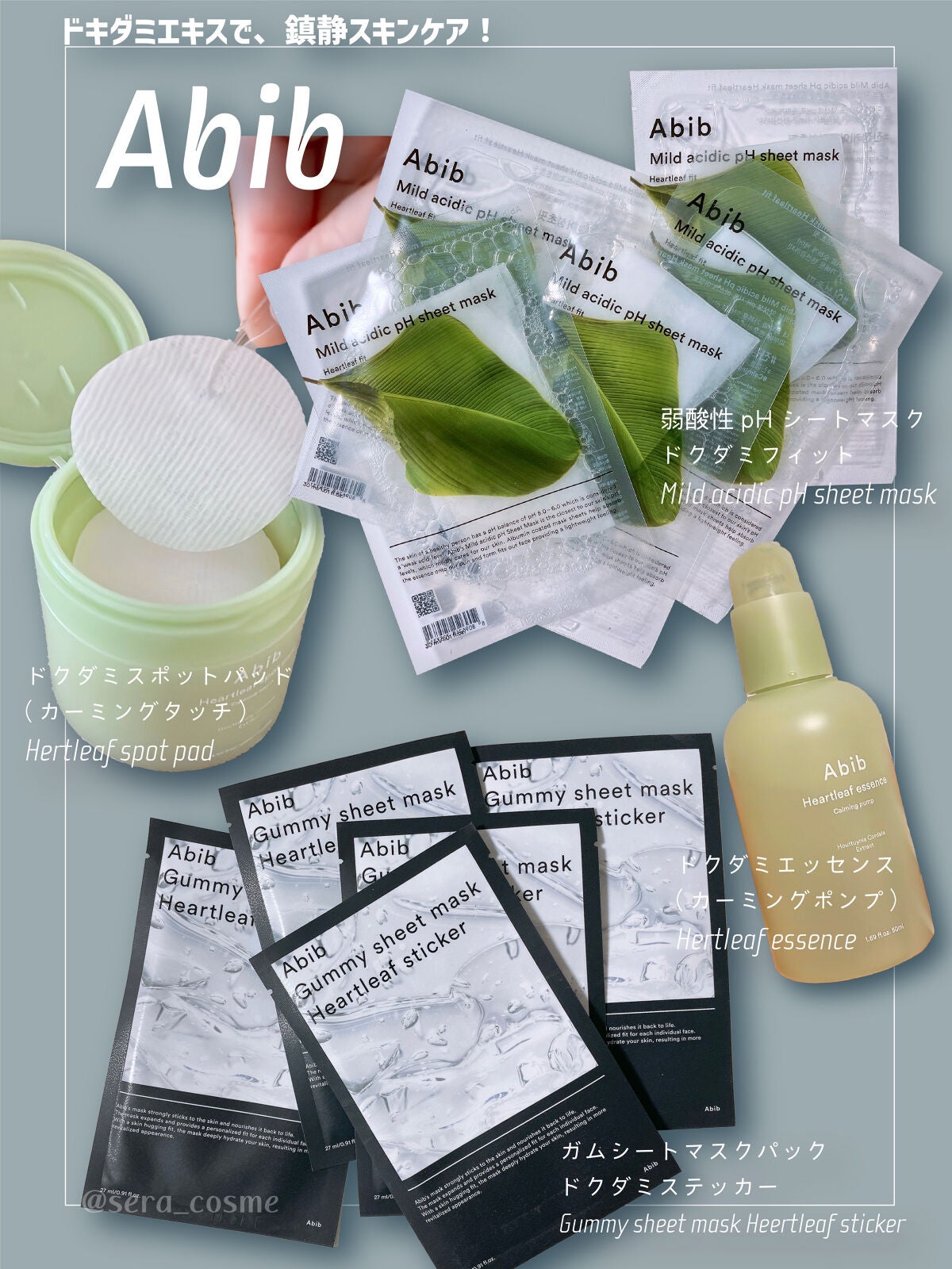 弱酸性pHシートマスク ドクダミフィット/Abib /シートマスク・パックを使ったクチコミ(1枚目)