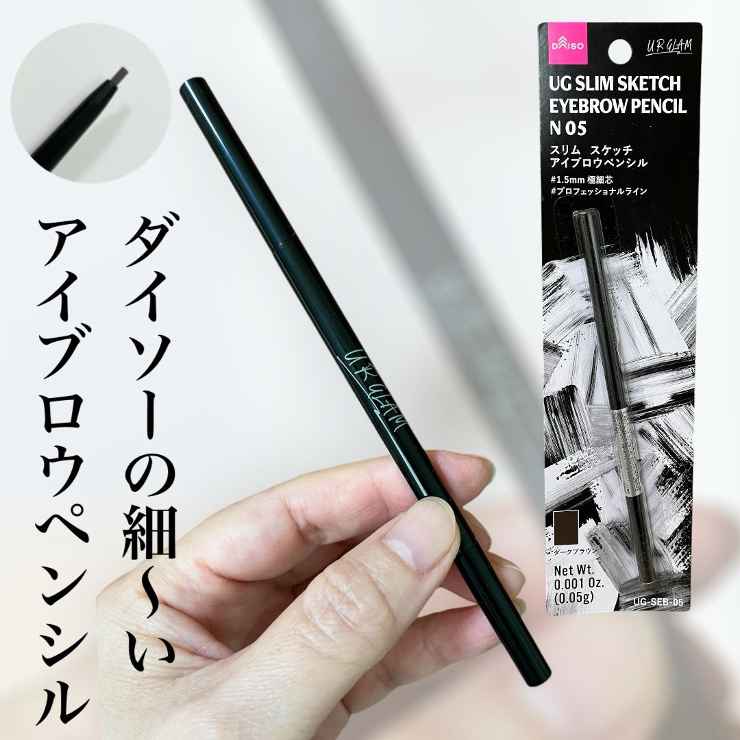 スリムスケッチアイブロウペンシル/U R GLAM/アイブロウペンシルを使ったクチコミ(1枚目)