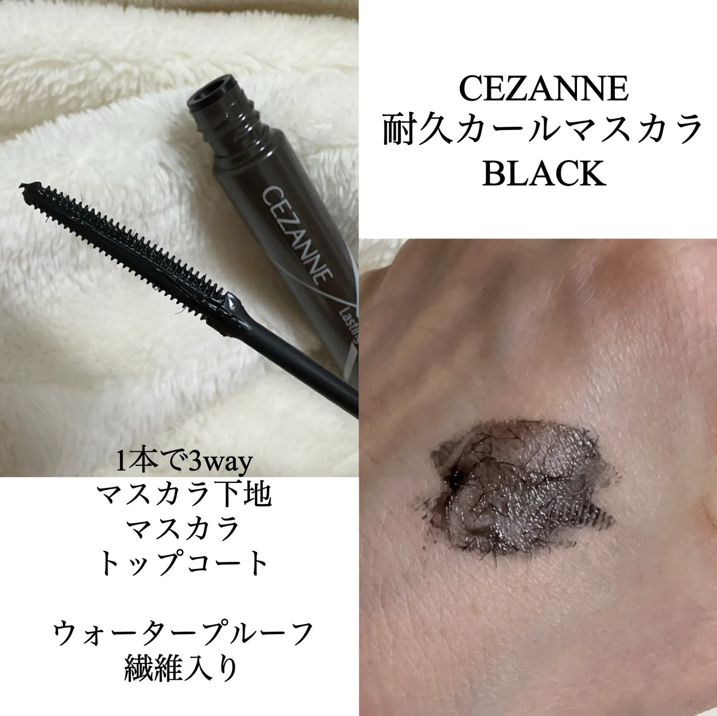 クイックラッシュカーラー/キャンメイク/マスカラ下地を使ったクチコミ(2枚目)