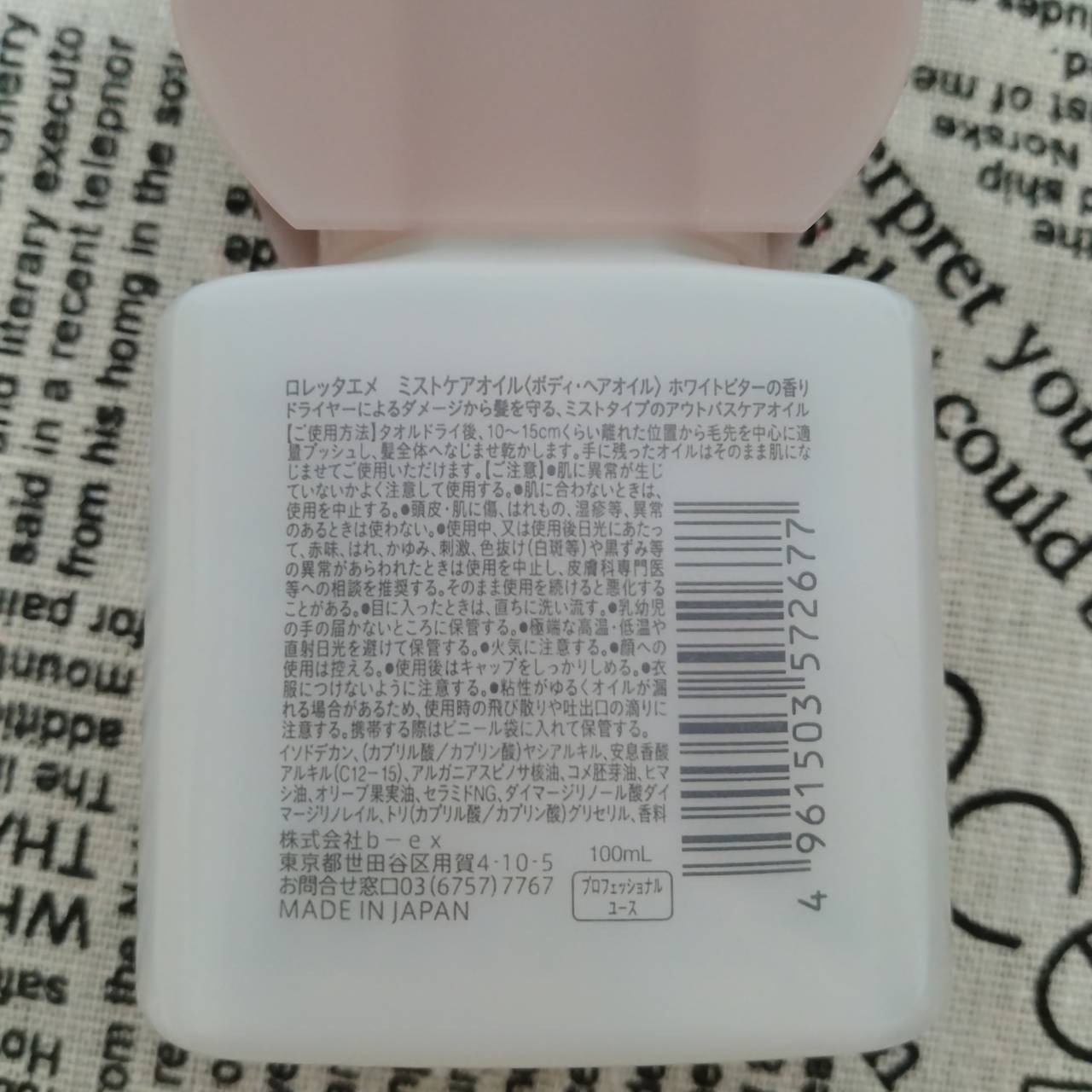 エメ ミストケアオイル/ロレッタ/ヘアオイルを使ったクチコミ（3枚目）