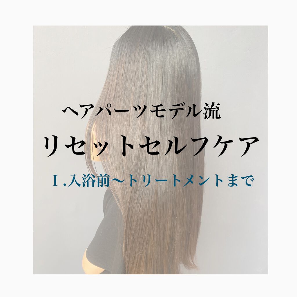 ハイドロミストN/plus eau/アウトバストリートメントを使ったクチコミ（1枚目）