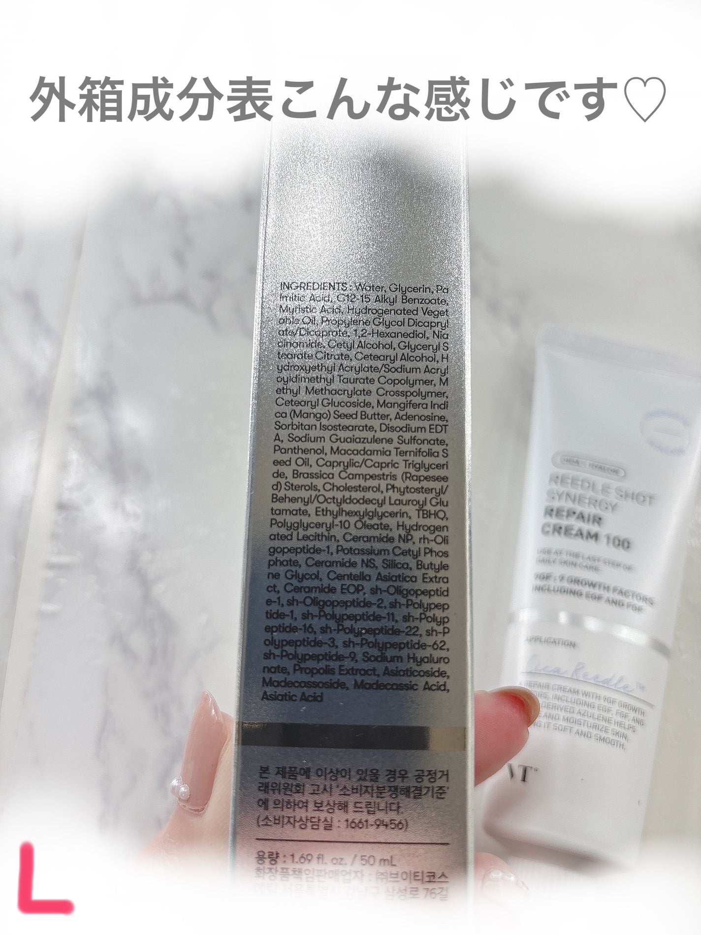 リードルショット シナジー リペアクリーム100/VT/フェイスクリームを使ったクチコミ(5枚目)