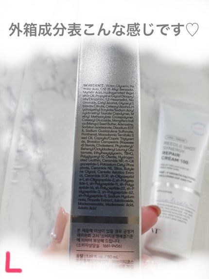 リードルショット シナジー リペアクリーム100/VT/フェイスクリームを使ったクチコミ(5枚目)
