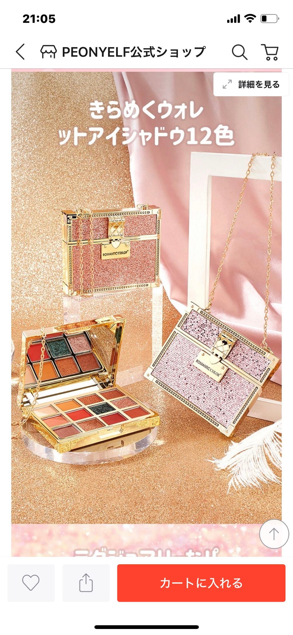 豆腐メンタルこむぎ on LIPS 「#Qoo10で購入しました。#中国コスメ_アイシャドウ夢心地を..」(7枚目)