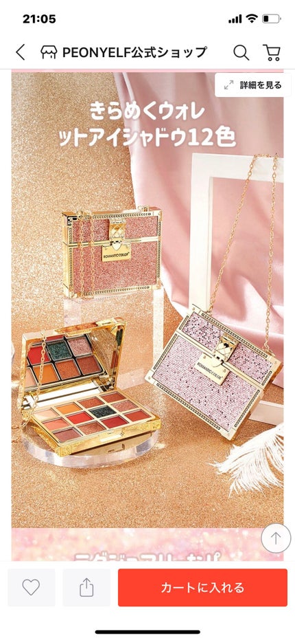 豆腐メンタルこむぎ on LIPS 「#Qoo10で購入しました。#中国コスメ_アイシャドウ夢心地を..」(7枚目)
