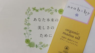 Natures for オーガニックママオイルのクチコミ「neobaby オーガニックママオイル 100mL
変化しやすい女性の全身を、
柔らかくなめら.....」（2枚目）