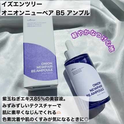 オニオンニューペア クリアパッド/Isntree/トナーパッドを使ったクチコミ(5枚目)