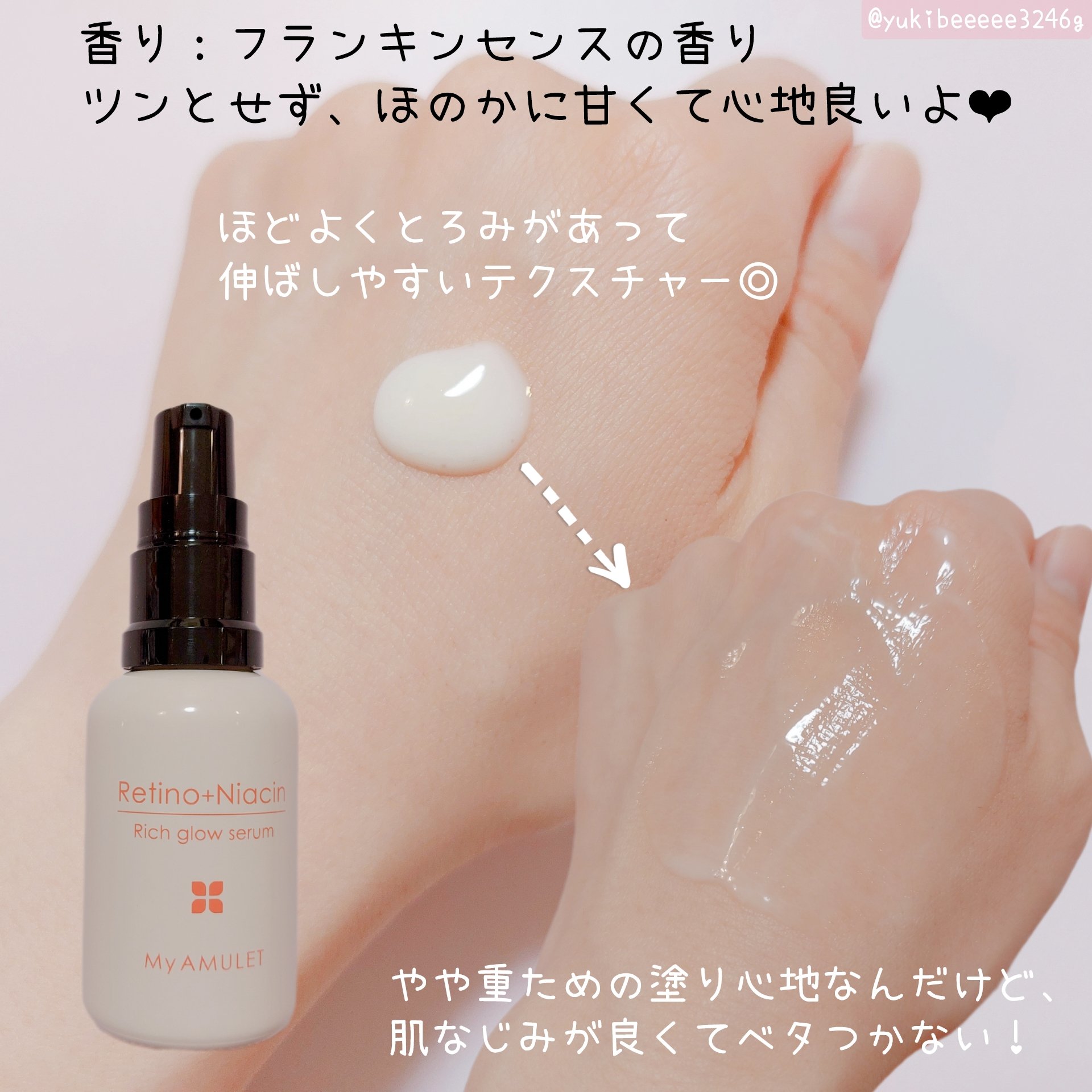 リッチグロウセラム/My AMULET/美容液を使ったクチコミ（2枚目）