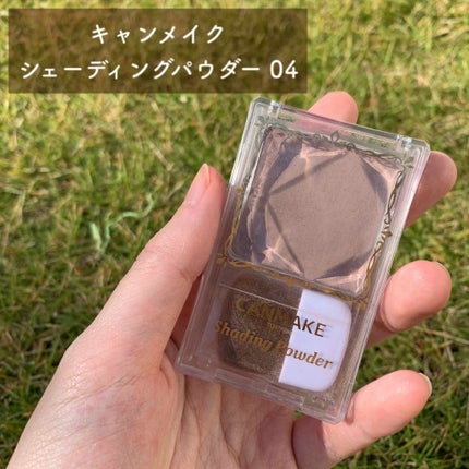 シェーディングパウダー/キャンメイク/シェーディングを使ったクチコミ(1枚目)