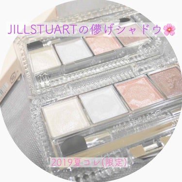 ジルスチュアート エターナルクチュール アイズ シマー/JILL STUART/アイシャドウパレットを使ったクチコミ（1枚目）