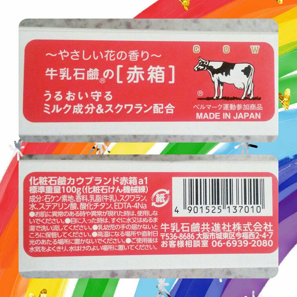 薬用しみ対策 美白化粧水 しっとりタイプ/メラノCC/化粧水を使ったクチコミ（2枚目）