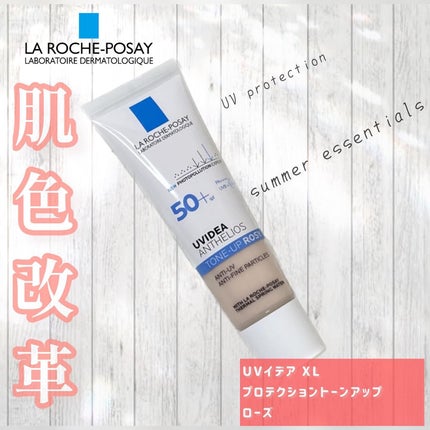 UVイデア XL プロテクショントーンアップ ローズ/ラ ロッシュ ポゼ/日焼け止めクリームを使ったクチコミ(1枚目)