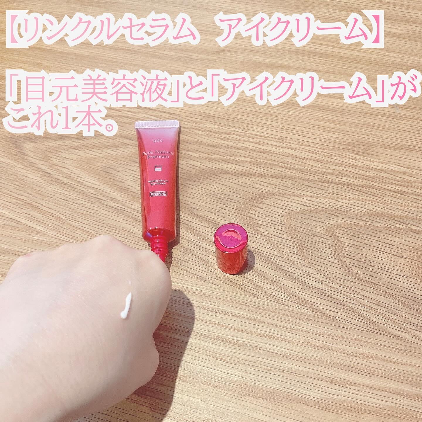 ピュア ナチュラル プレミアム リフティング エッセンスローション【医薬部外品】/pdc/オールインワン化粧品を使ったクチコミ（3枚目）