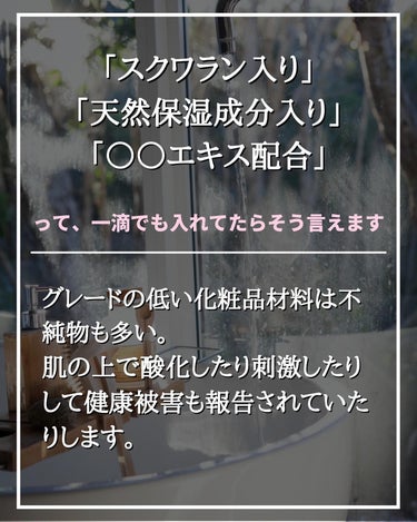 おゆみ|ニキビ・ニキビ跡ケア on LIPS 「【「化粧品材料」にはグレードがあるのよ！】﻿﻿﻿自分の化粧ポー..」（3枚目）