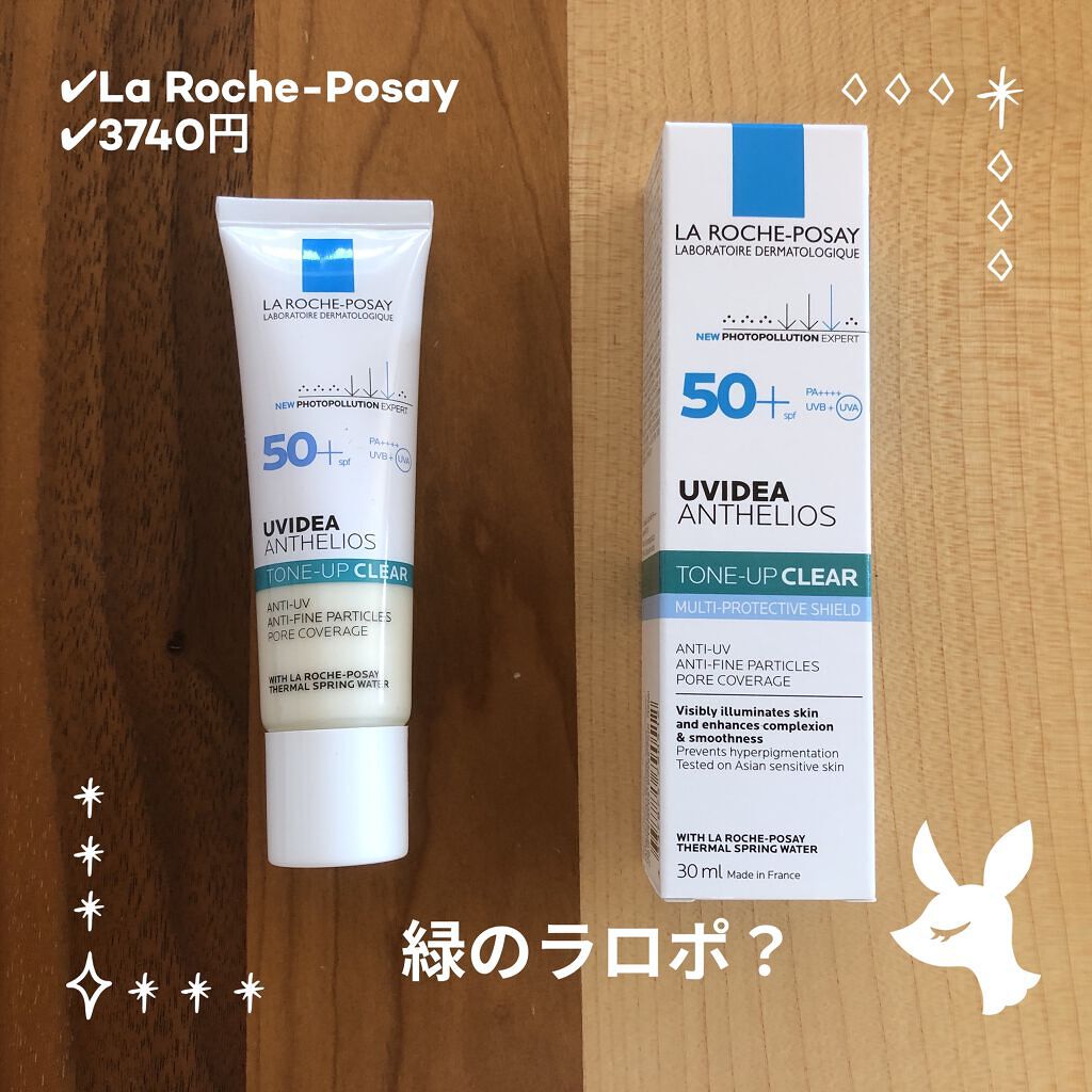 UVイデア XL プロテクショントーンアップ クリア/ラ ロッシュ ポゼ/化粧下地を使ったクチコミ（1枚目）