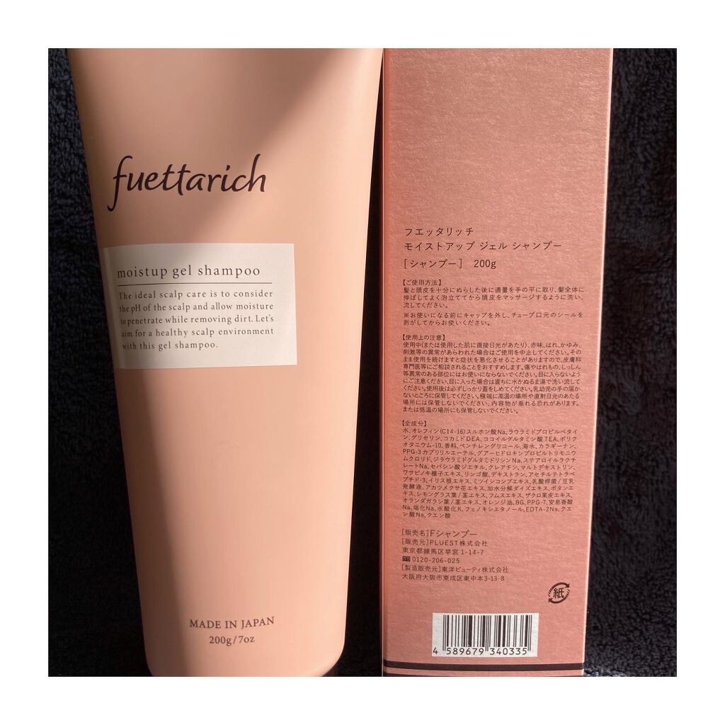 モイストアップ ジェル シャンプー/トリートメント/fuettarich (フエッタリッチ)/サロンシャンプーを使ったクチコミ（3枚目）