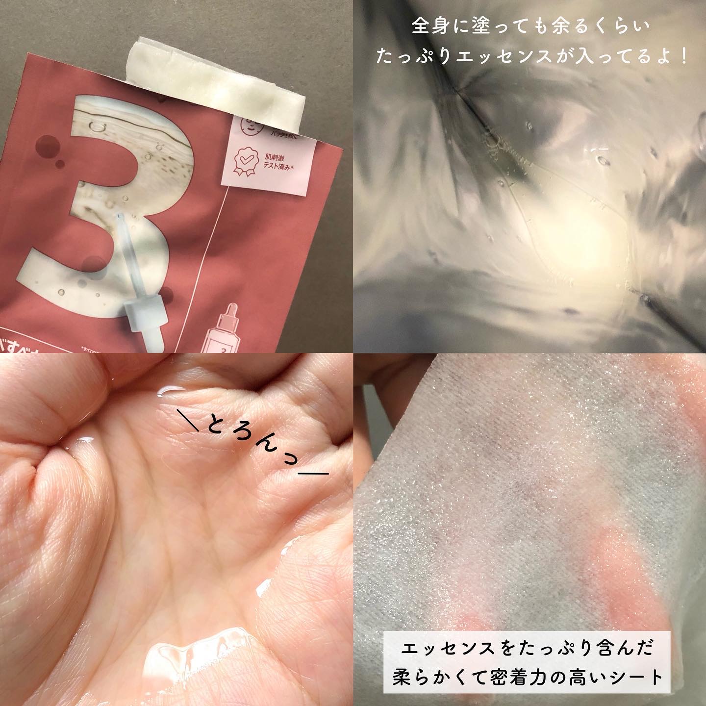 3番 すべすべキメケアシートマスク/numbuzin/シートマスク・パックを使ったクチコミ（3枚目）