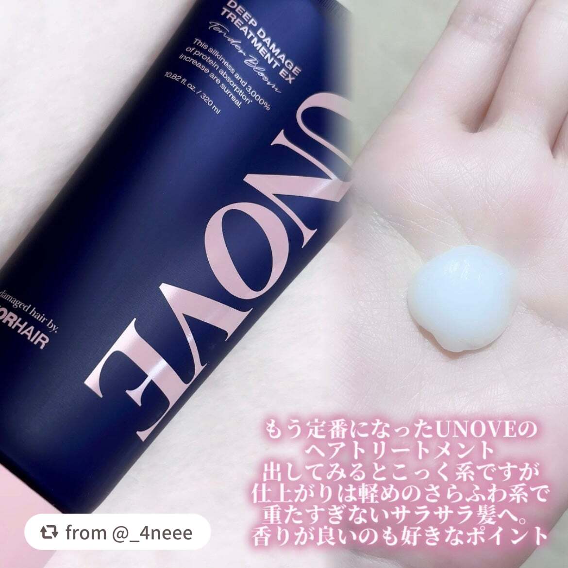 ディープダメージトリートメントEX/UNOVE/洗い流すヘアトリートメントを使ったクチコミ(2枚目)