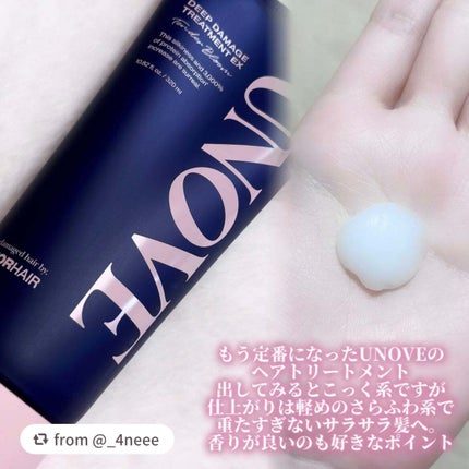 ディープダメージトリートメントEX/UNOVE/洗い流すヘアトリートメントを使ったクチコミ(2枚目)