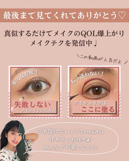 シグニチャー カラー アイズ/SUQQU/アイシャドウパレットを使ったクチコミ(7枚目)