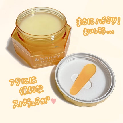 &honey クレンジングバーム モイスト/&honey/クレンジングバームを使ったクチコミ(3枚目)