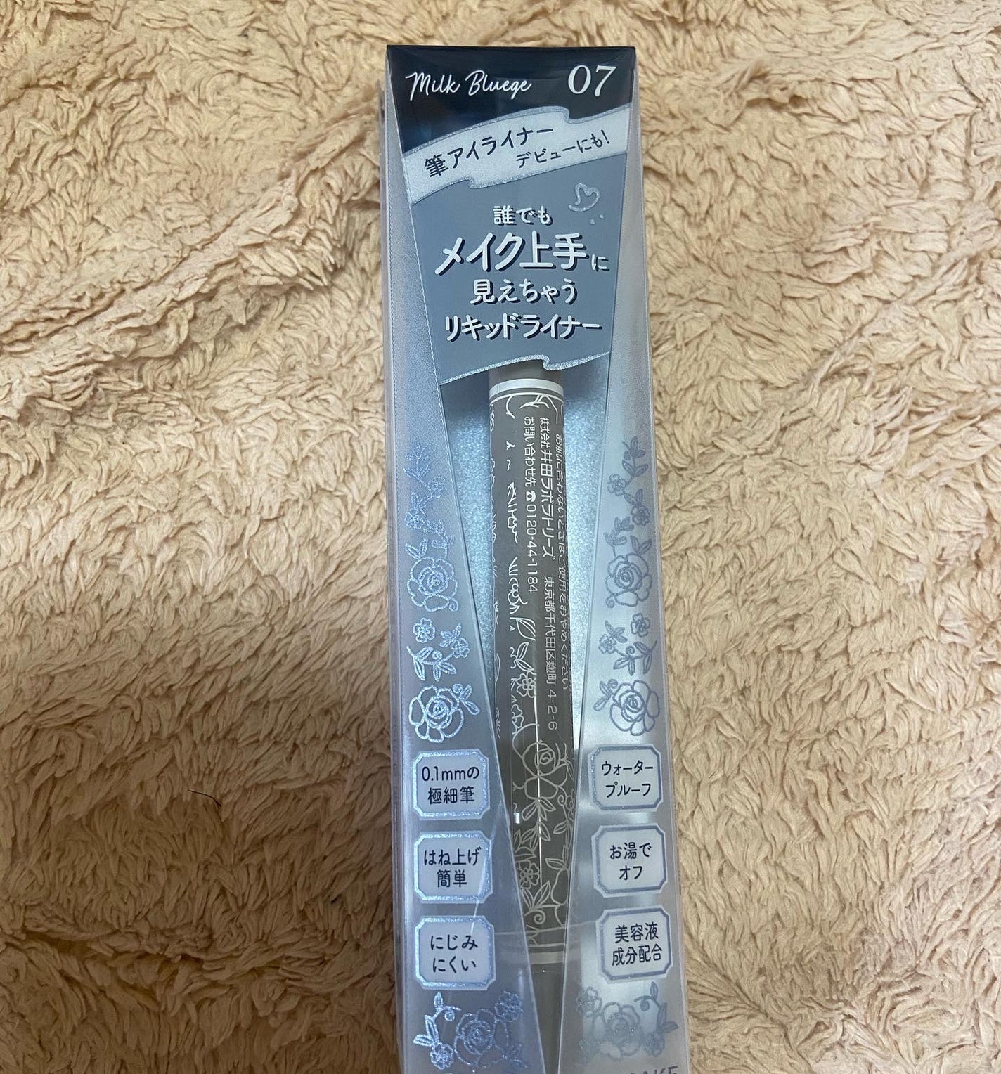 ラスティングリキッドライナー/キャンメイク/リキッドアイライナーを使ったクチコミ(1枚目)