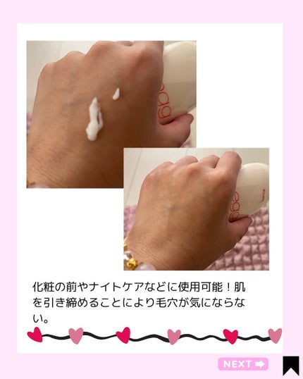 Kana on LIPS 「毎日のスキンケアで♡卵のようなツル肌へ/@kana.cosme..」(4枚目)