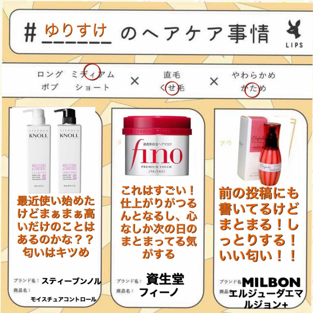 エルジューダ エマルジョン＋/エルジューダ/ヘアミルクを使ったクチコミ（1枚目）