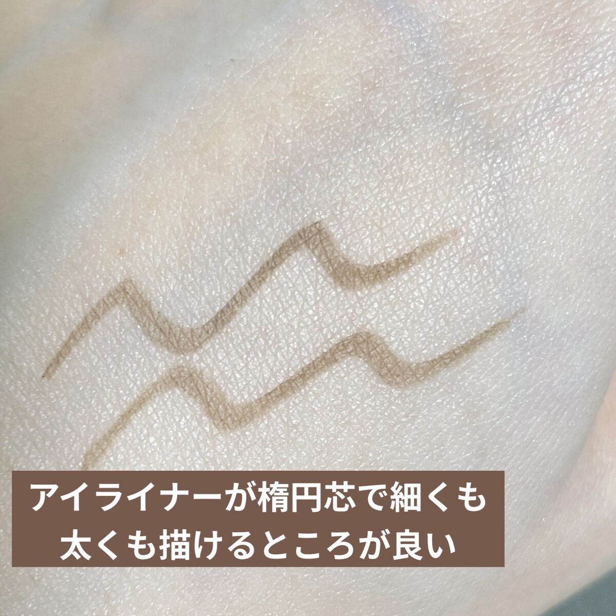 エアクリームペンシル /D-UP/ペンシルアイライナーを使ったクチコミ（2枚目）