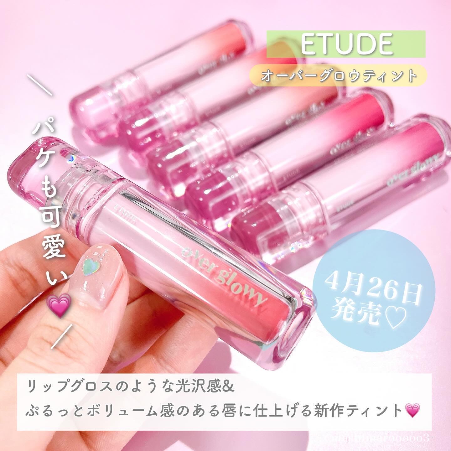 オーバーグロウティント/ETUDE/リップティントを使ったクチコミ（2枚目）